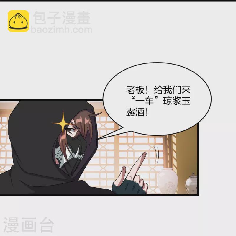 🍚仙武帝尊 第297话 他叫昊天尘夜 第34页