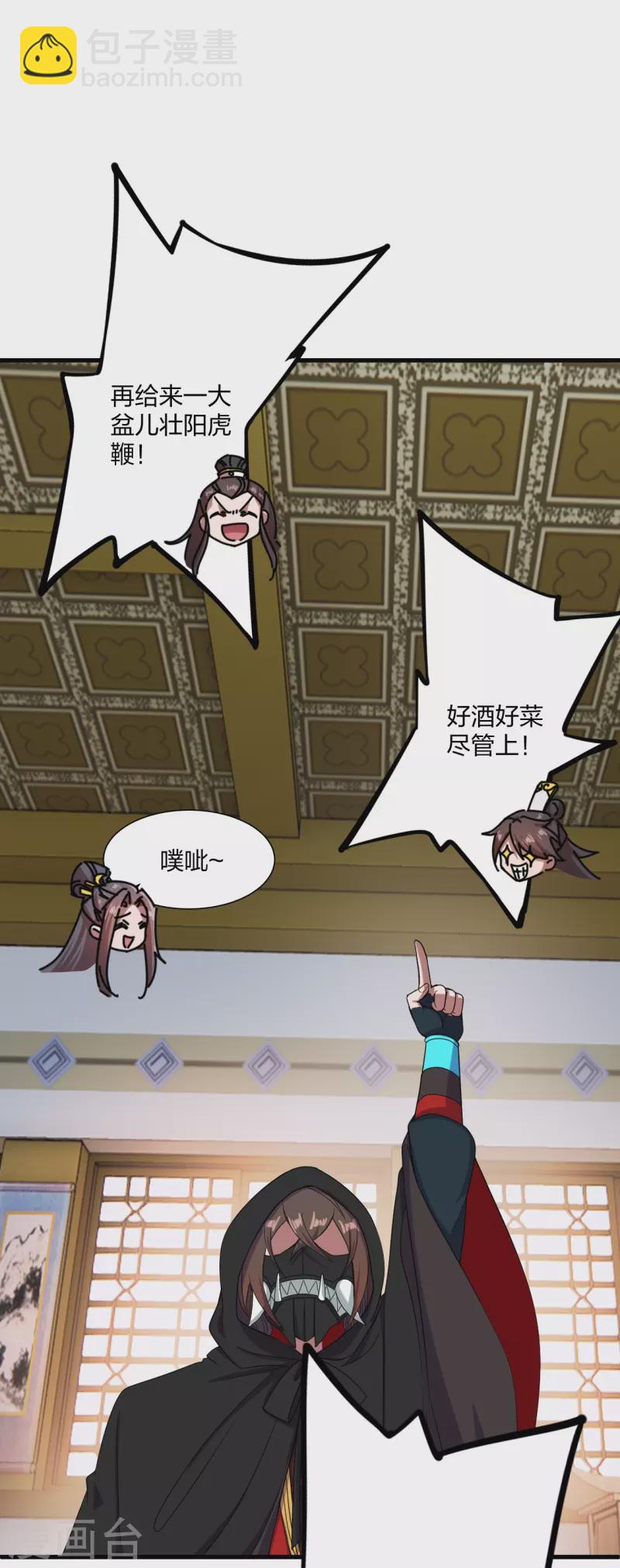 🍚仙武帝尊 第297话 他叫昊天尘夜 第35页