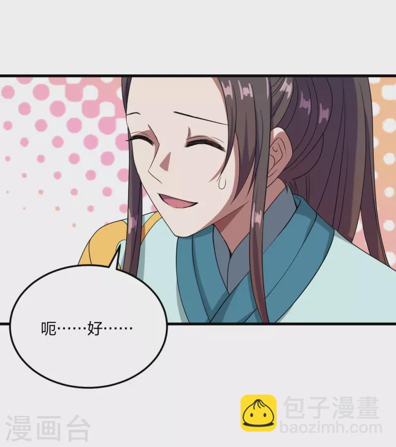 🍚仙武帝尊 第297话 他叫昊天尘夜 第4页