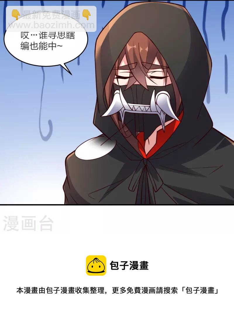 🍚仙武帝尊 第297话 他叫昊天尘夜 第41页