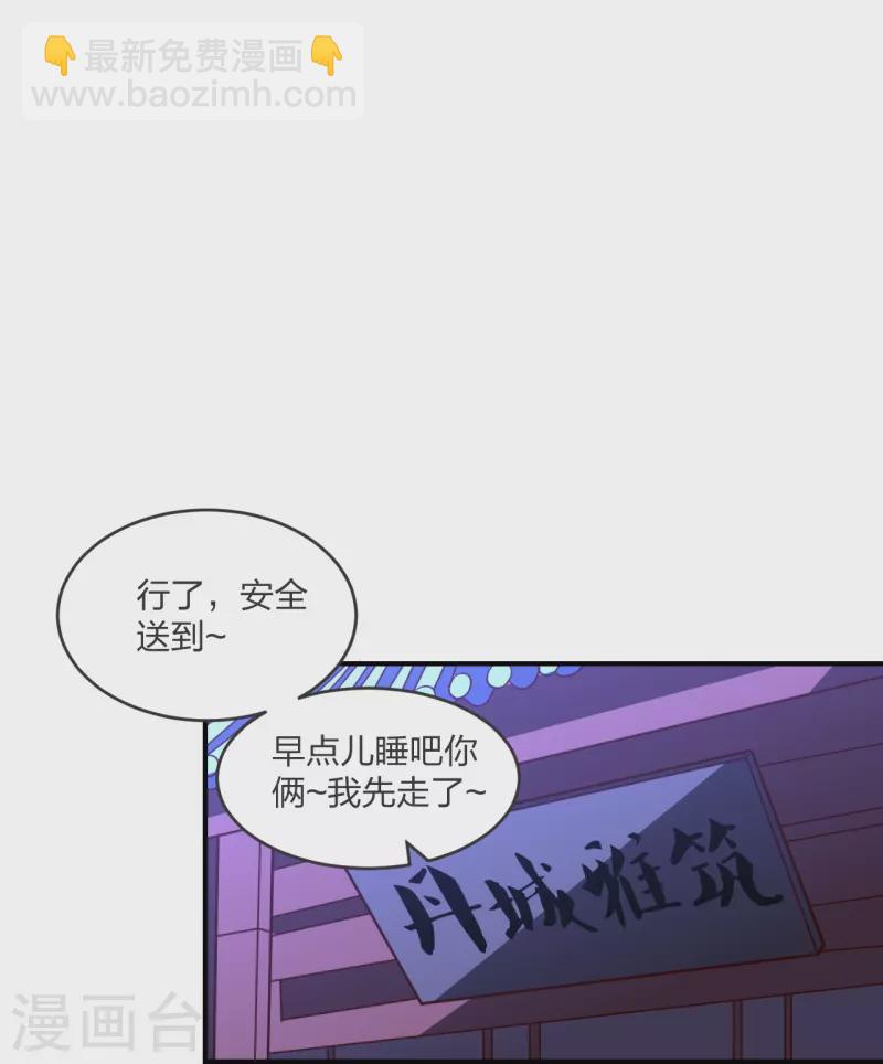 🍚仙武帝尊 第297话 他叫昊天尘夜 第42页