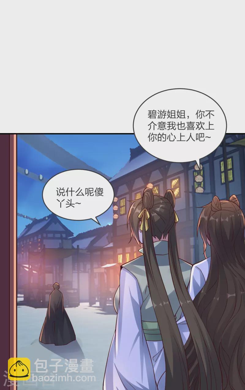 🍚仙武帝尊 第297话 他叫昊天尘夜 第43页