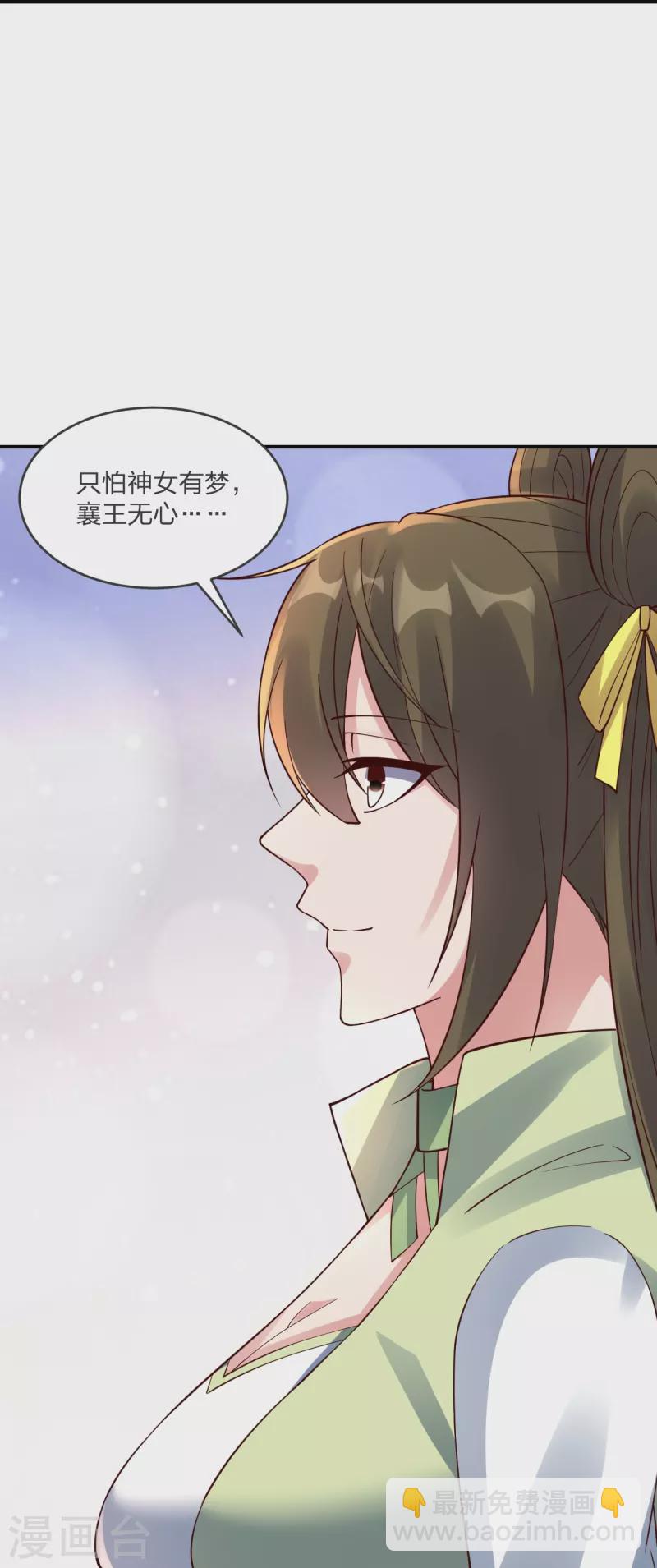 🍚仙武帝尊 第297话 他叫昊天尘夜 第45页