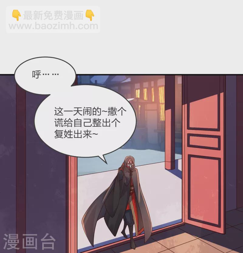 🍚仙武帝尊 第297话 他叫昊天尘夜 第47页