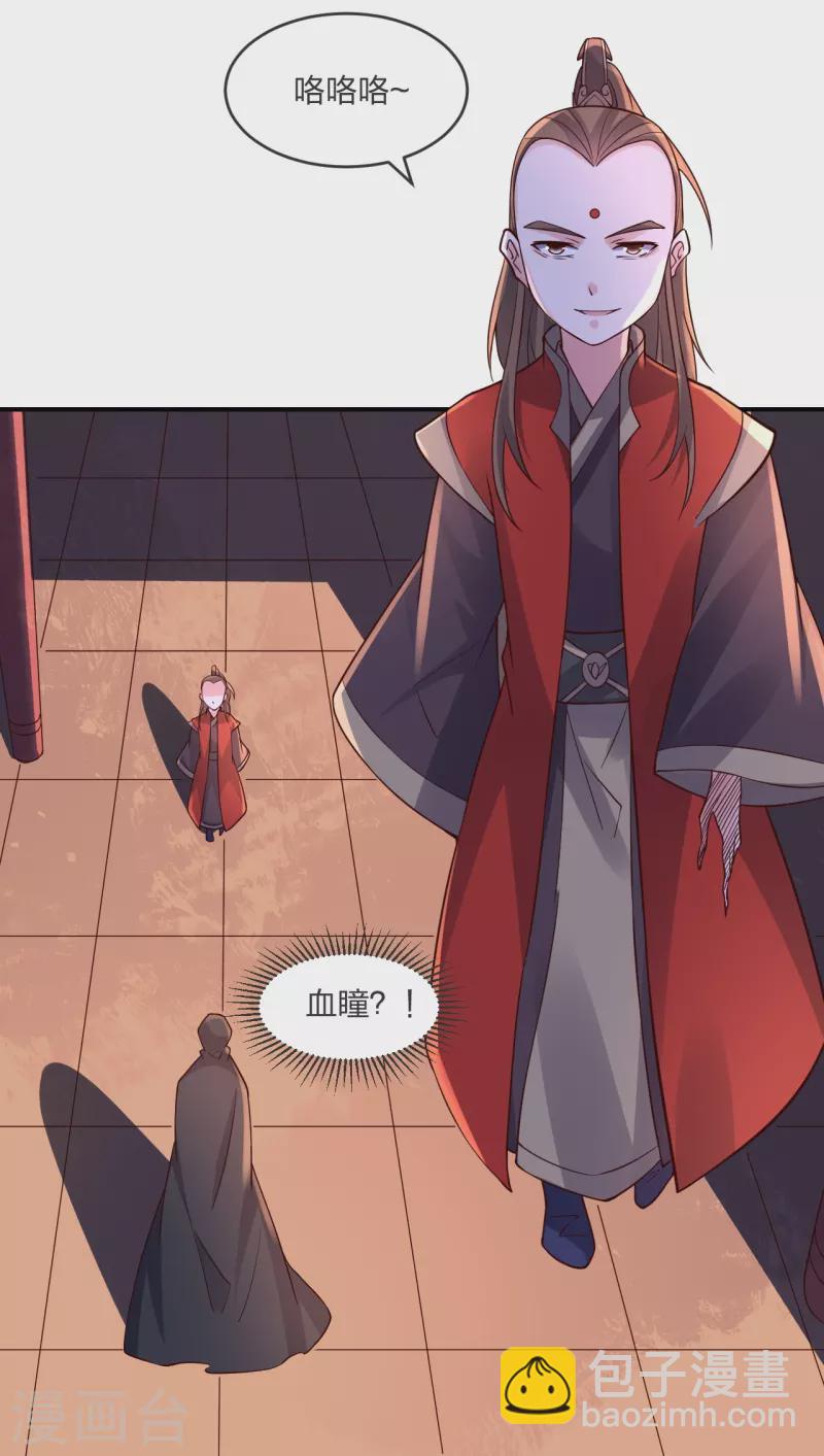 🍚仙武帝尊 第297话 他叫昊天尘夜 第49页