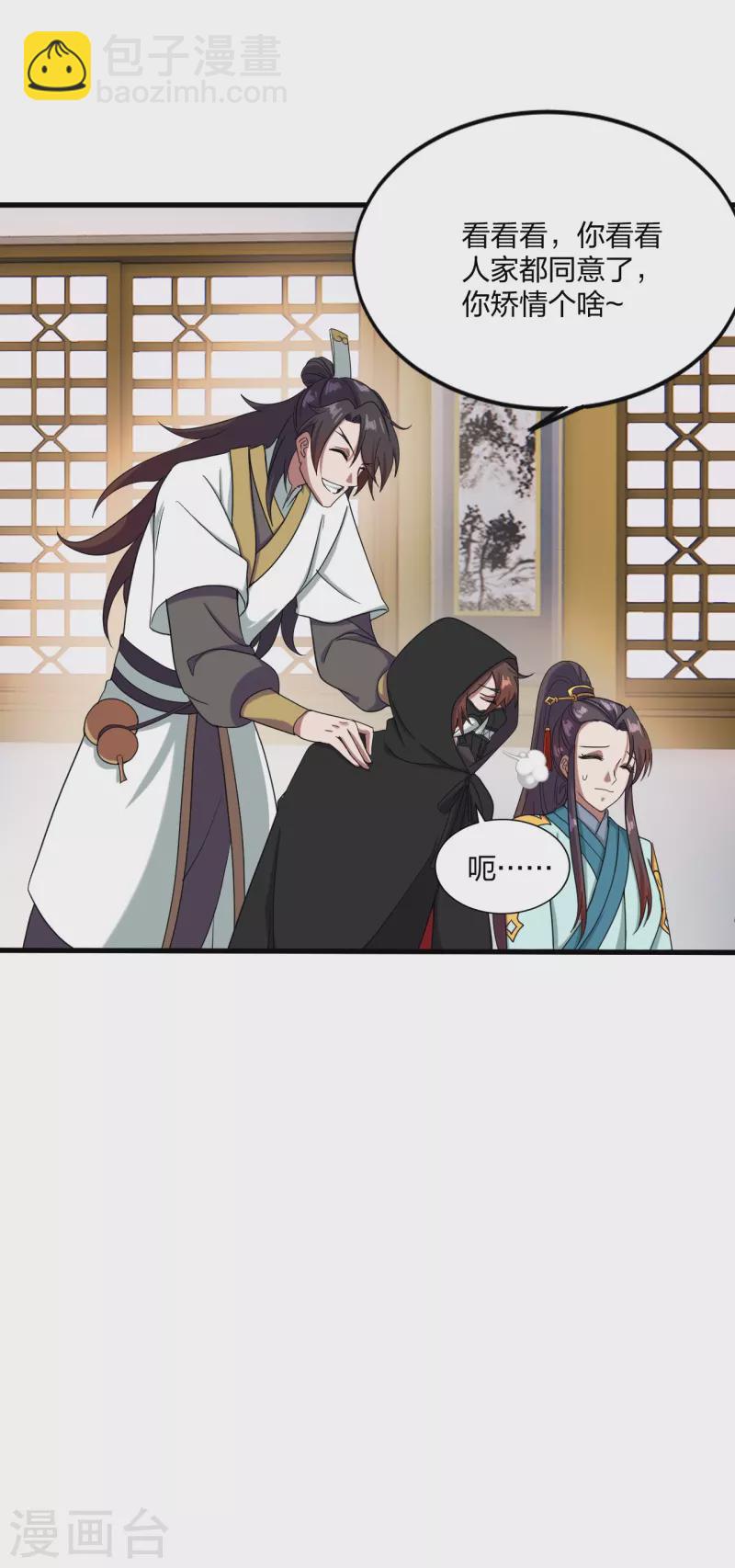 🍚仙武帝尊 第297话 他叫昊天尘夜 第5页