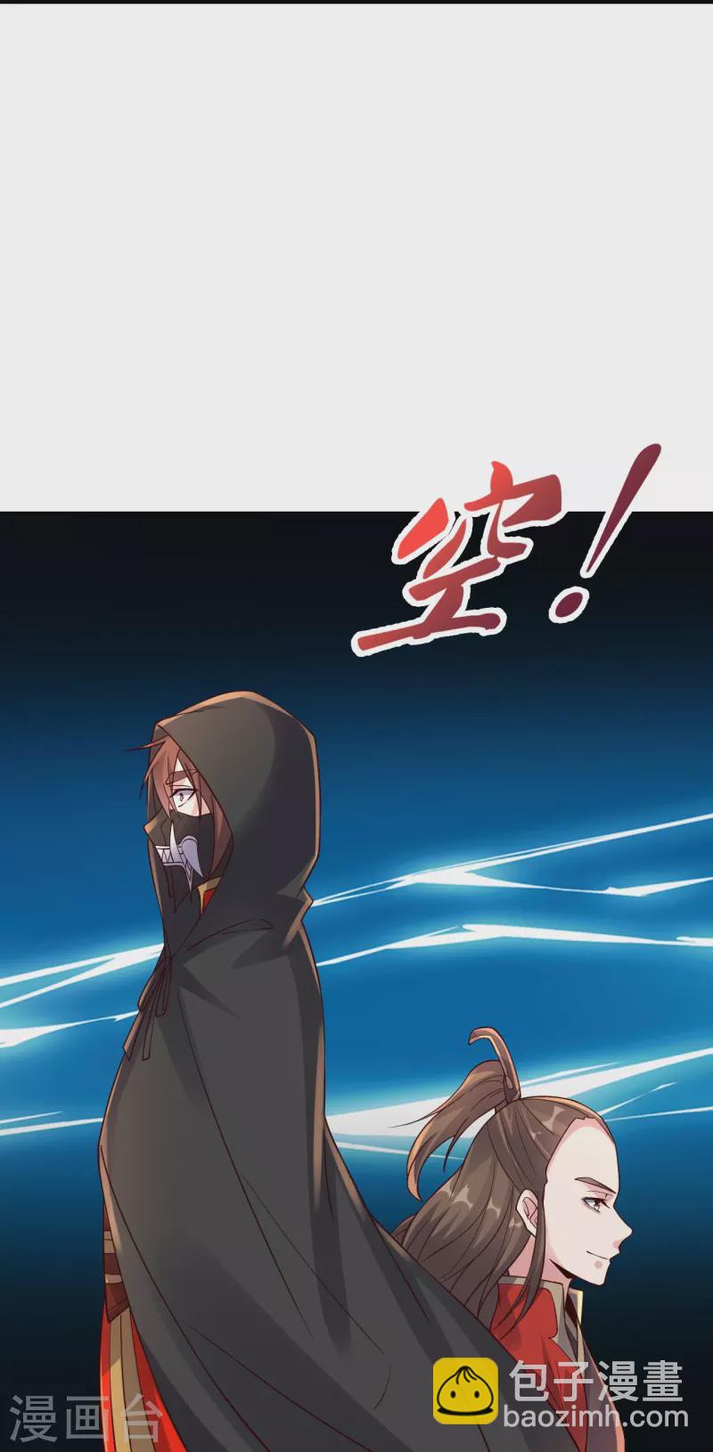 🍚仙武帝尊 第297话 他叫昊天尘夜 第50页