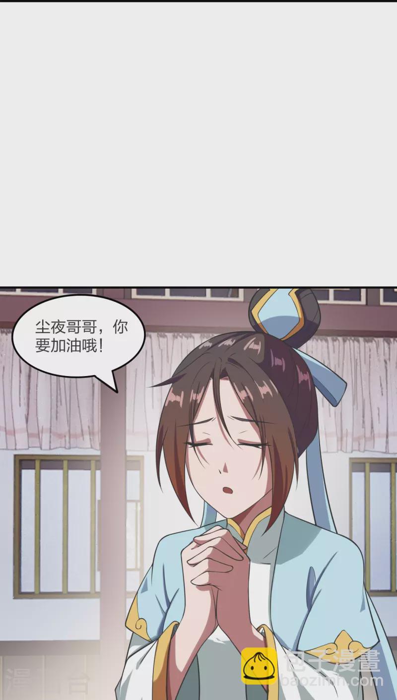 🍚仙武帝尊 第299话 一炉双丹！ 第10页