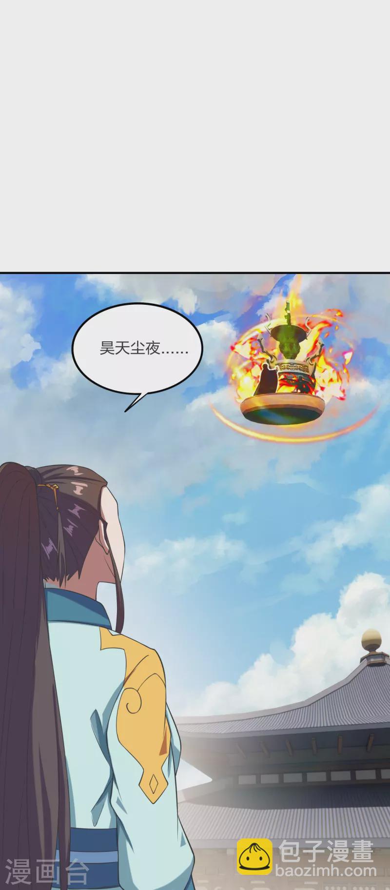 🍚仙武帝尊 第299话 一炉双丹！ 第12页
