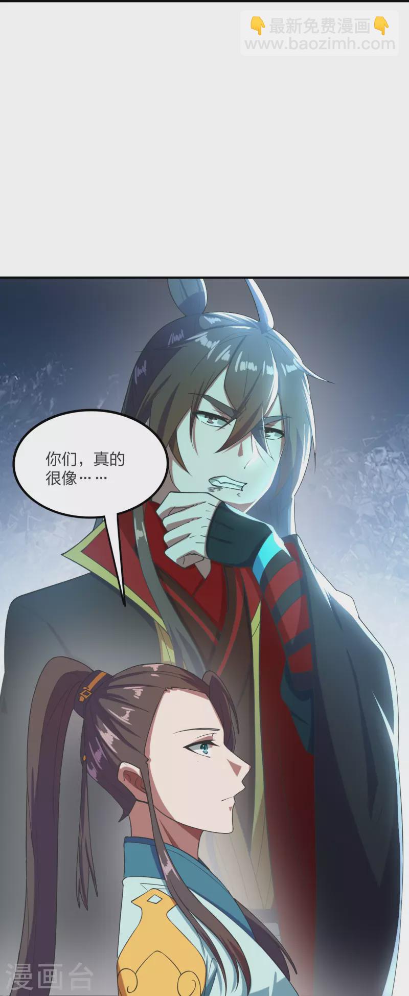 🍚仙武帝尊 第299话 一炉双丹！ 第13页