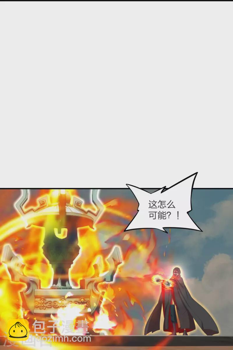 🍚仙武帝尊 第299话 一炉双丹！ 第16页