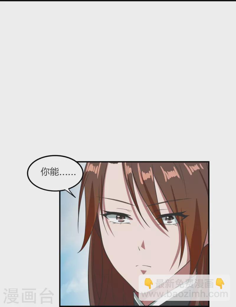 🍚仙武帝尊 第299话 一炉双丹！ 第18页