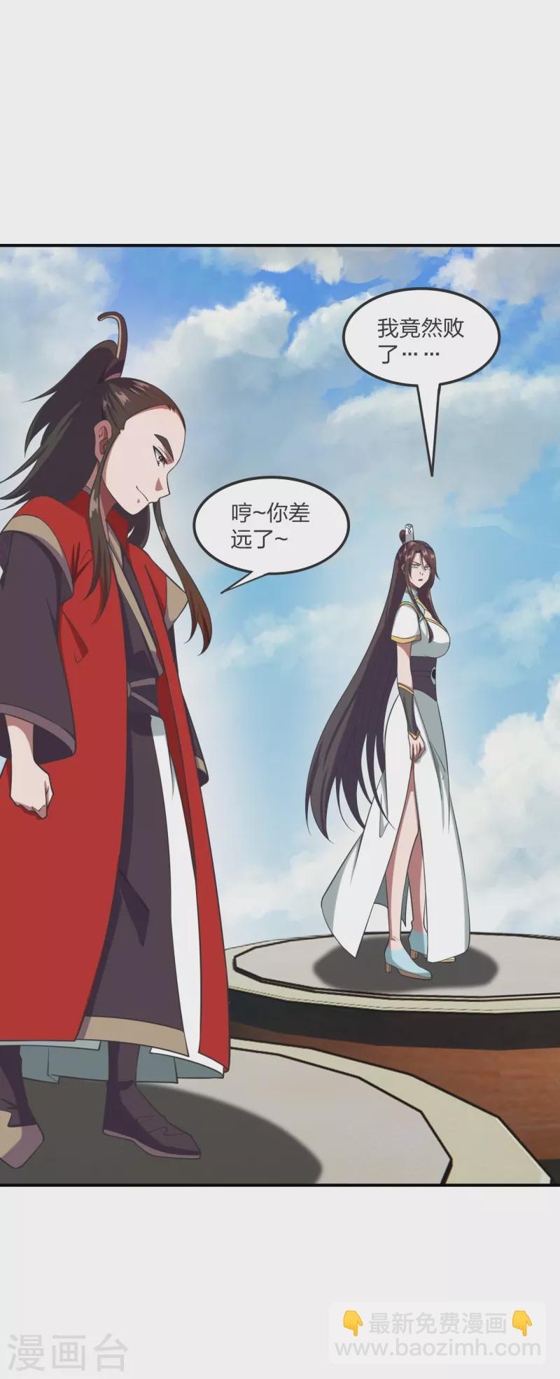🍚仙武帝尊 第299话 一炉双丹！ 第2页