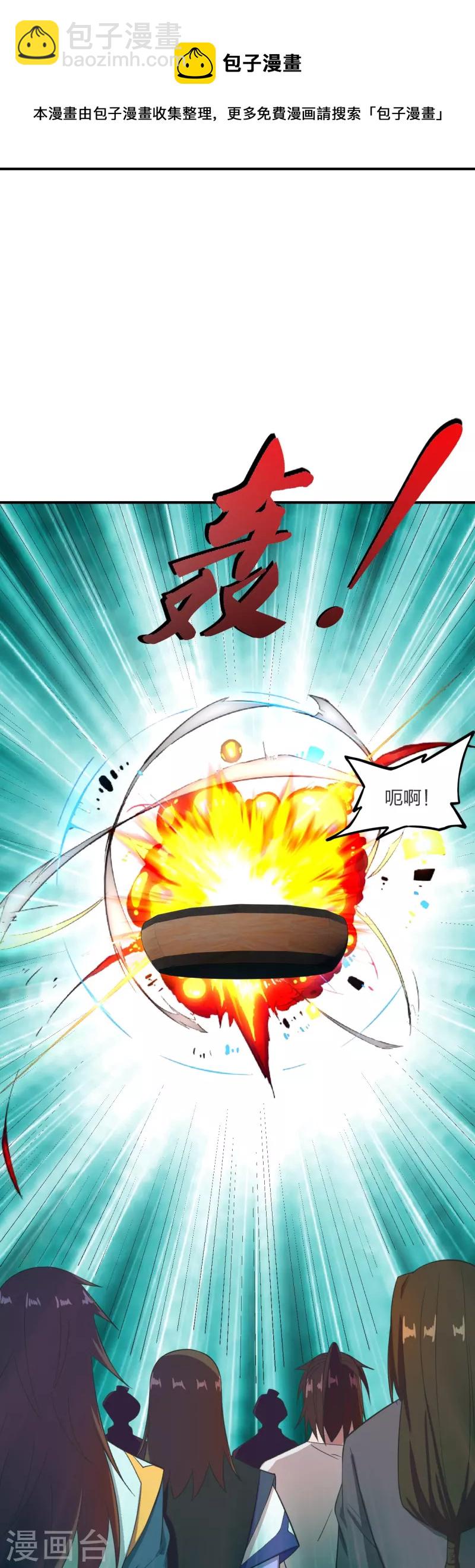 🍚仙武帝尊 第299话 一炉双丹！ 第21页