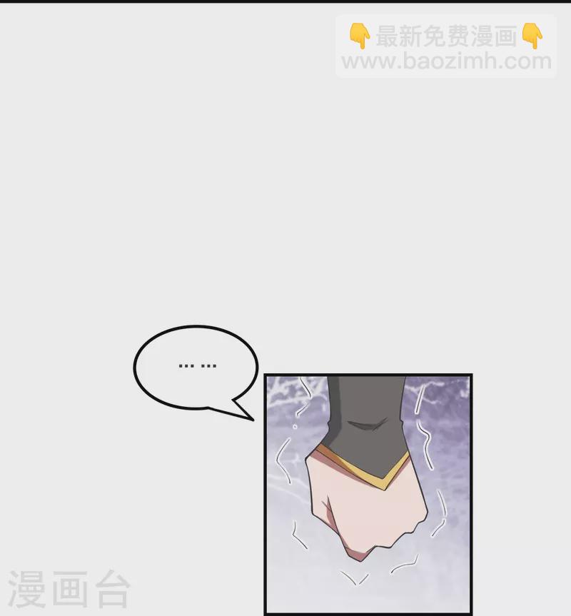 🍚仙武帝尊 第299话 一炉双丹！ 第24页