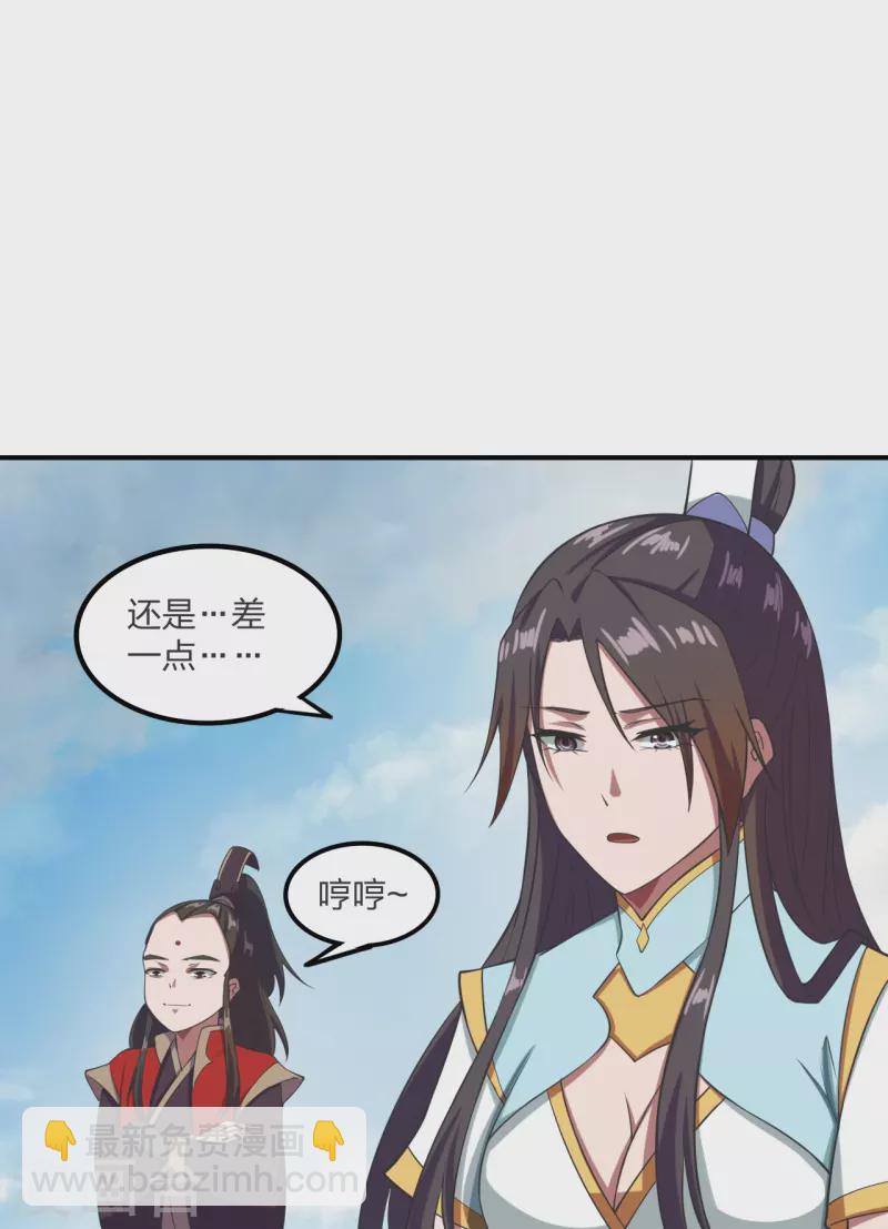 🍚仙武帝尊 第299话 一炉双丹！ 第25页