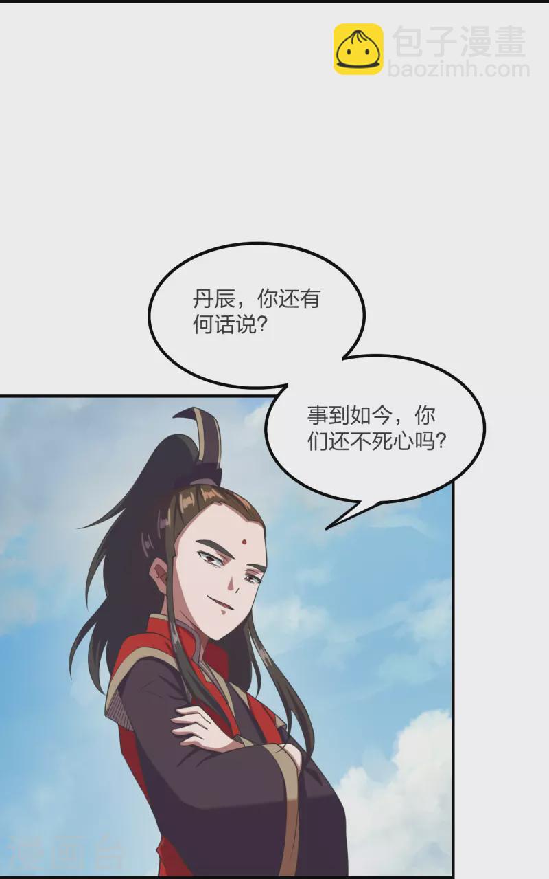 🍚仙武帝尊 第299话 一炉双丹！ 第26页