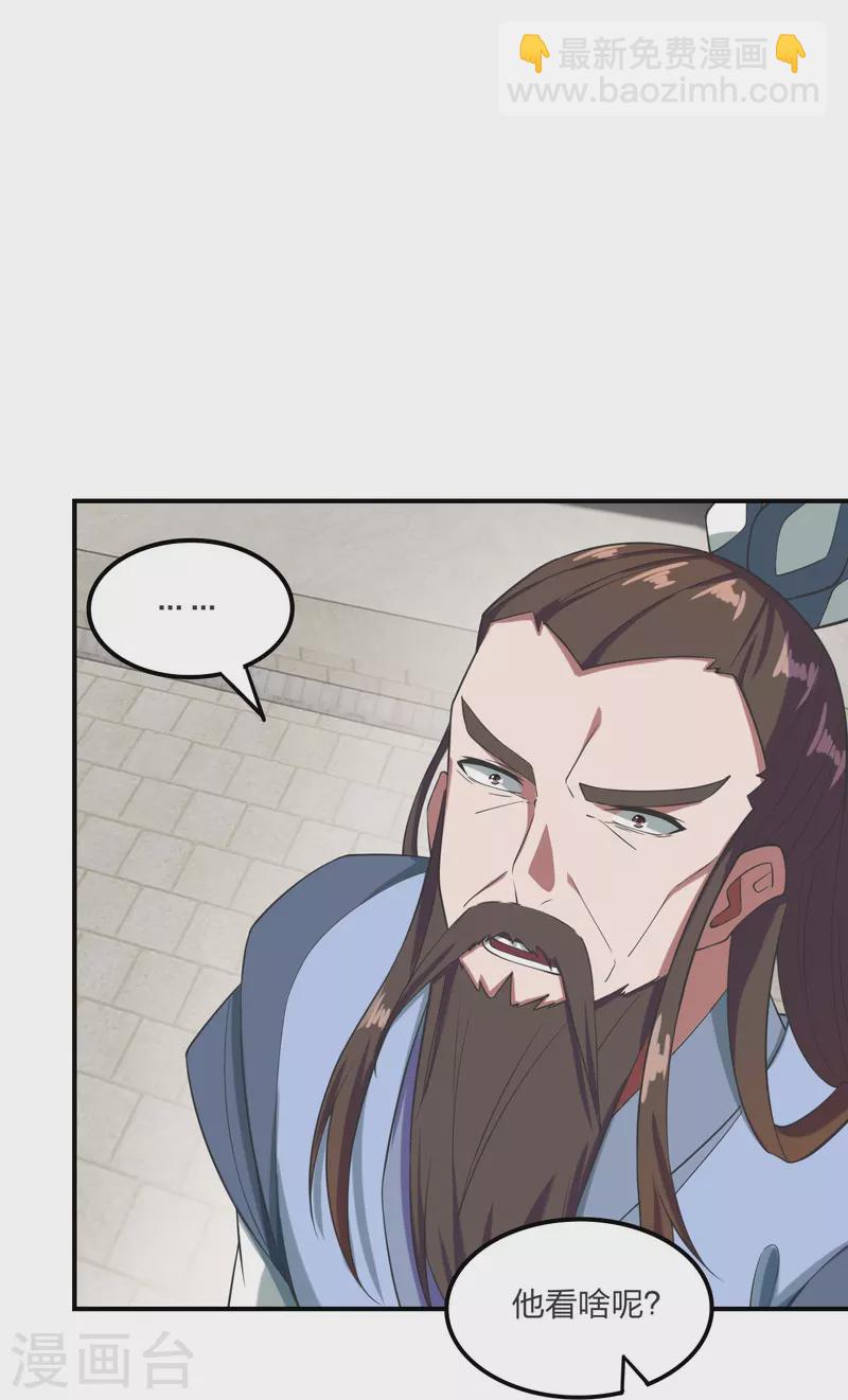 🍚仙武帝尊 第299话 一炉双丹！ 第27页