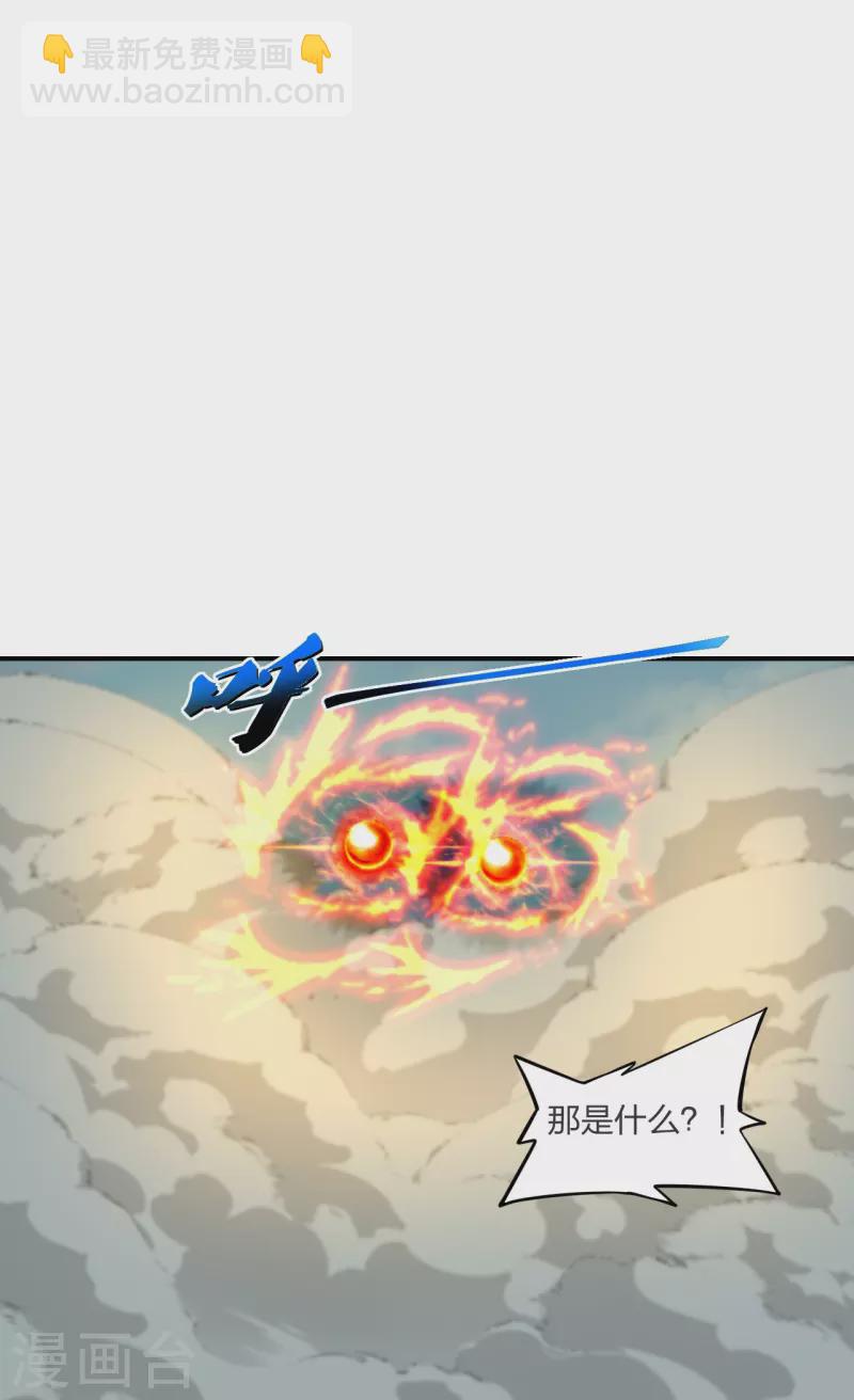 🍚仙武帝尊 第299话 一炉双丹！ 第28页