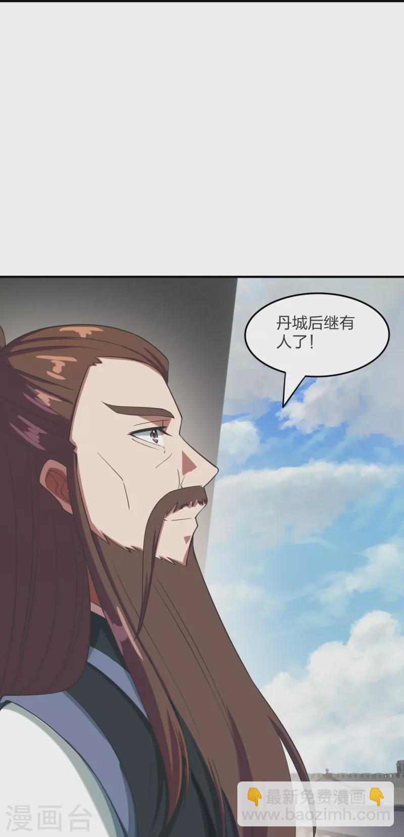 🍚仙武帝尊 第299话 一炉双丹！ 第33页