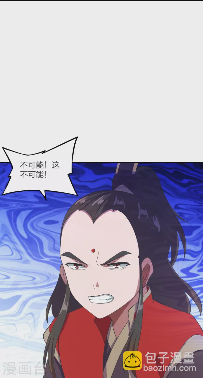 🍚仙武帝尊 第299话 一炉双丹！ 第34页