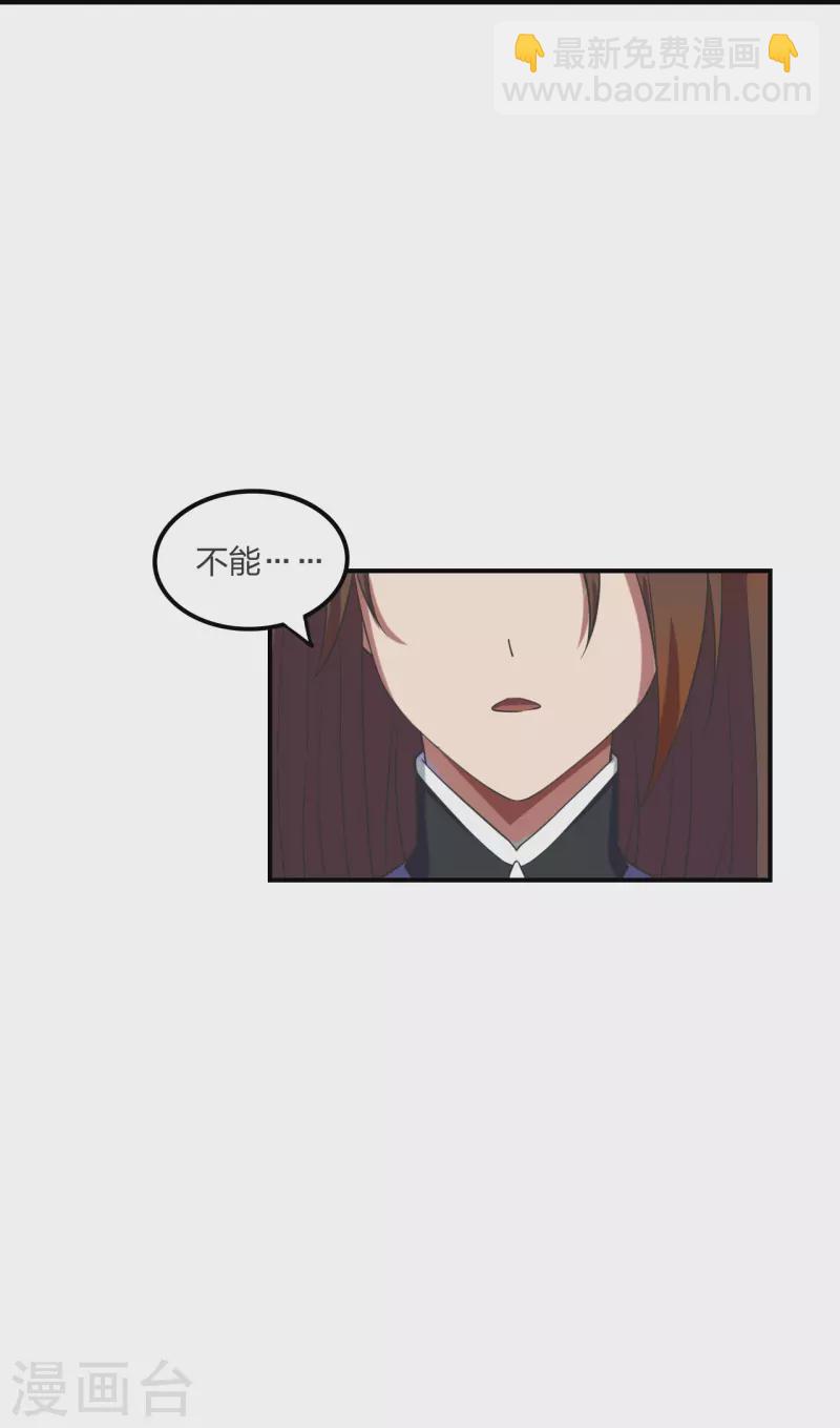 🍚仙武帝尊 第299话 一炉双丹！ 第36页