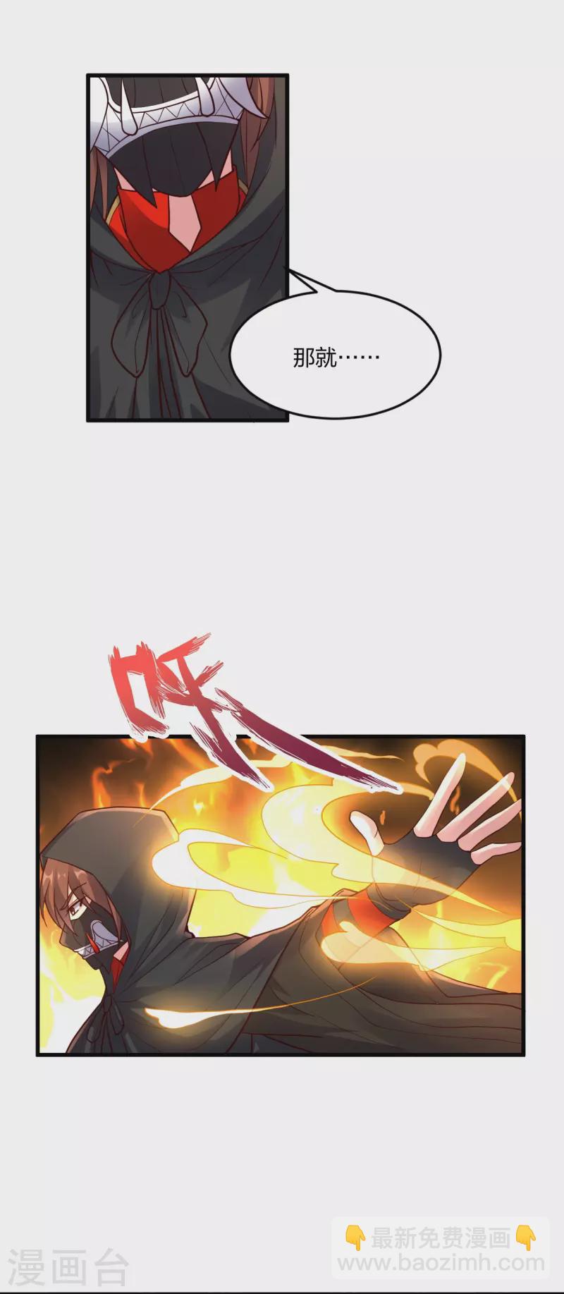 🍚仙武帝尊 第299话 一炉双丹！ 第39页