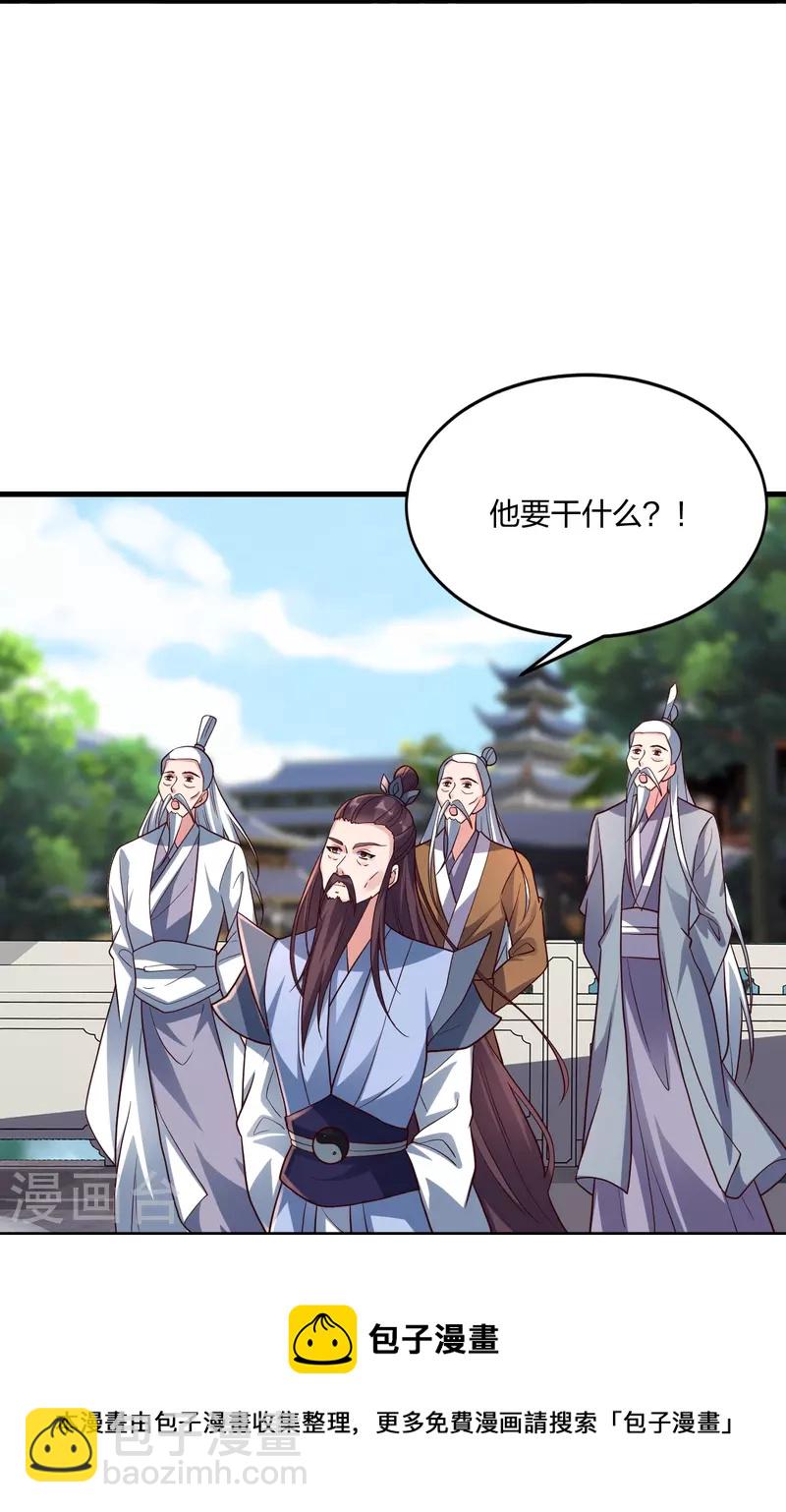 🍚仙武帝尊 第299话 一炉双丹！ 第41页