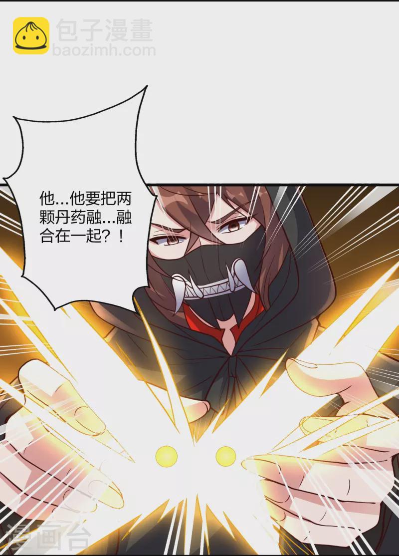 🍚仙武帝尊 第299话 一炉双丹！ 第42页