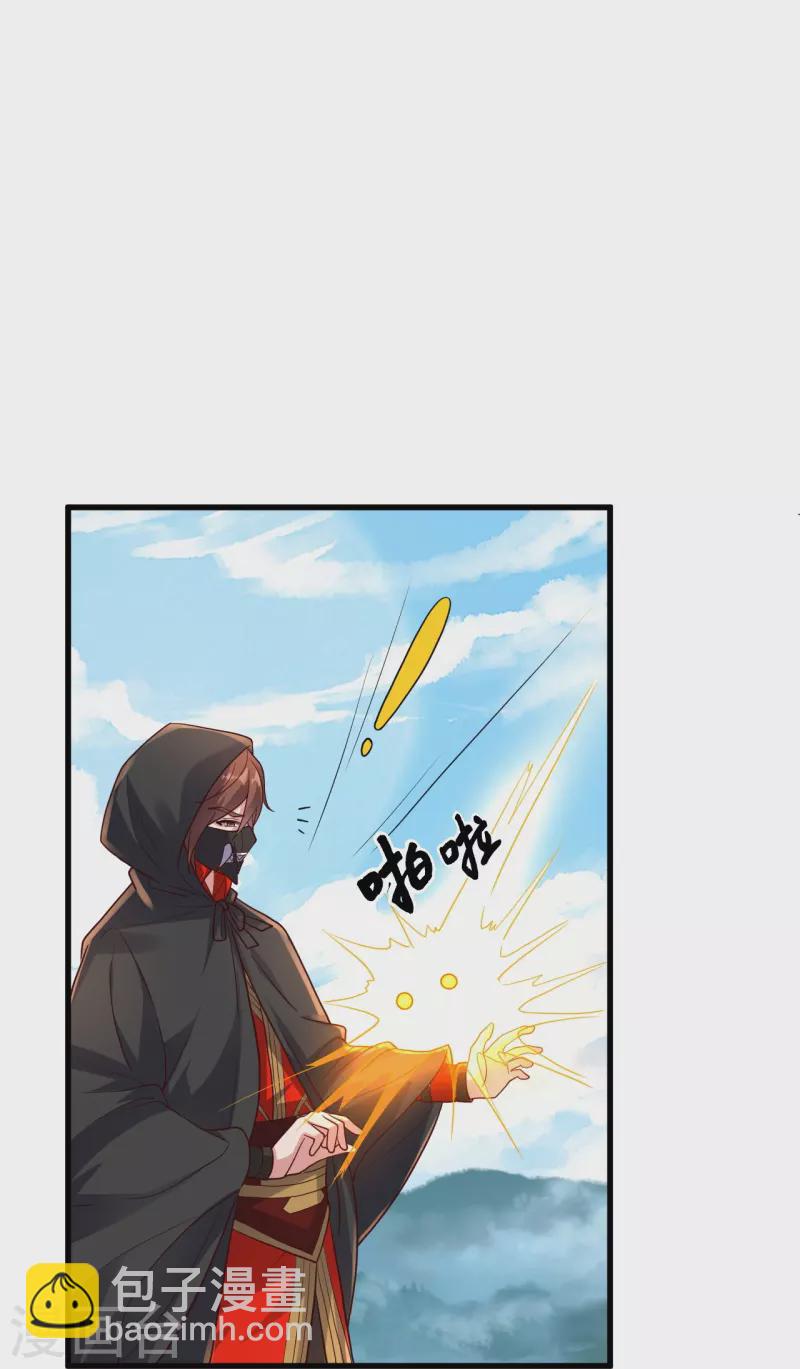 🍚仙武帝尊 第299话 一炉双丹！ 第44页