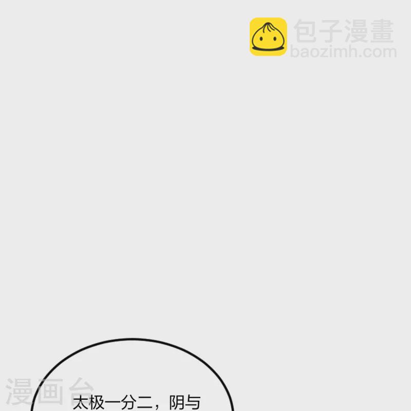 🍚仙武帝尊 第299话 一炉双丹！ 第50页