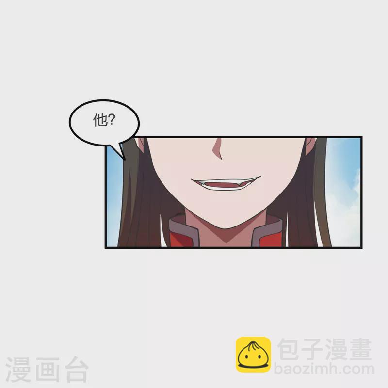 🍚仙武帝尊 第299话 一炉双丹！ 第6页