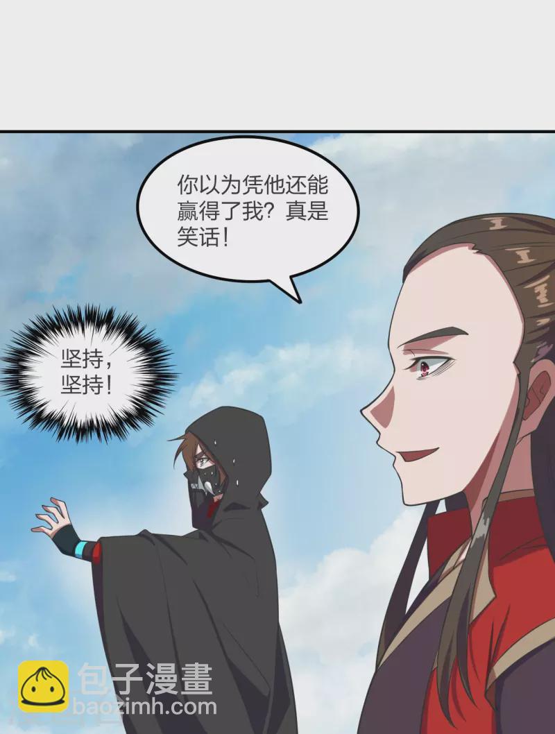 🍚仙武帝尊 第299话 一炉双丹！ 第7页