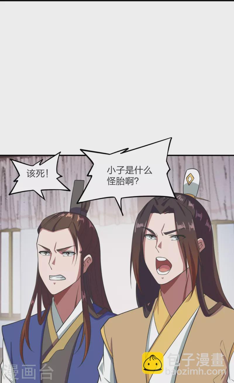 🍚仙武帝尊 第299话 一炉双丹！ 第9页