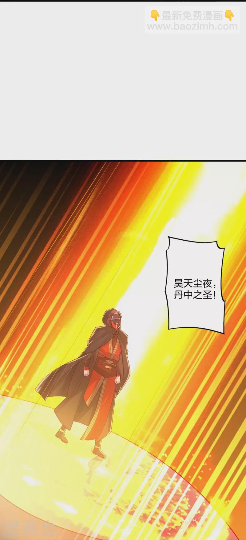 🍚仙武帝尊 第301话 封号：丹圣！ 第13页