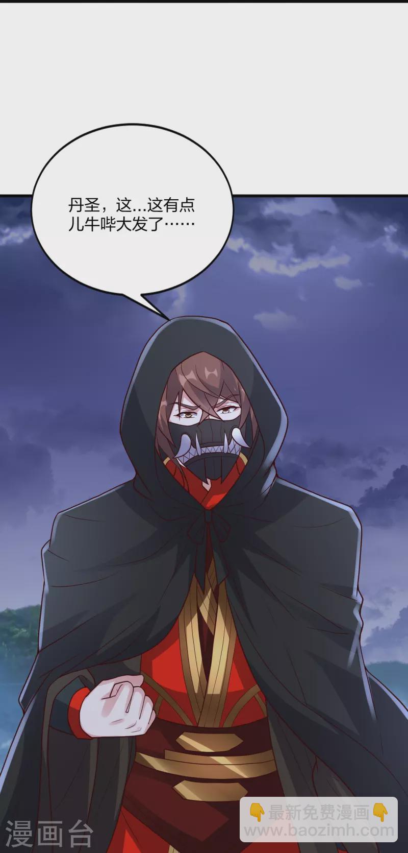 🍚仙武帝尊 第301话 封号：丹圣！ 第17页