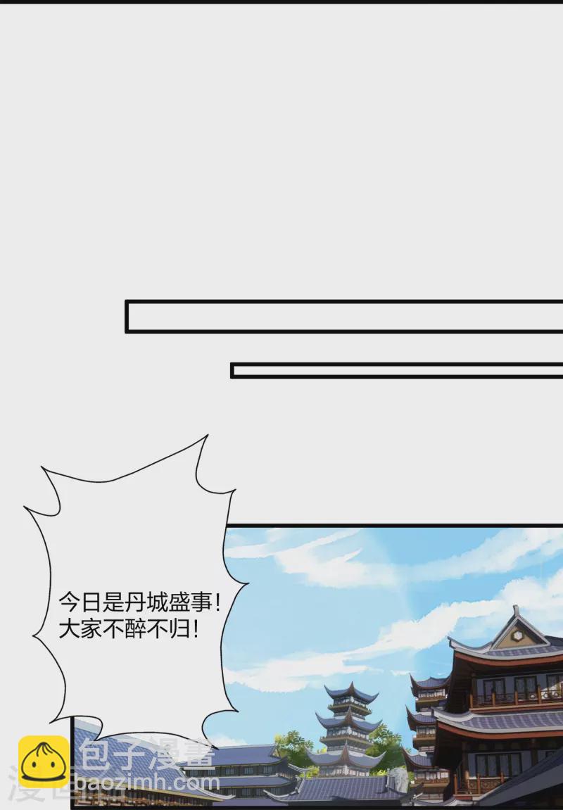 🍚仙武帝尊 第301话 封号：丹圣！ 第18页