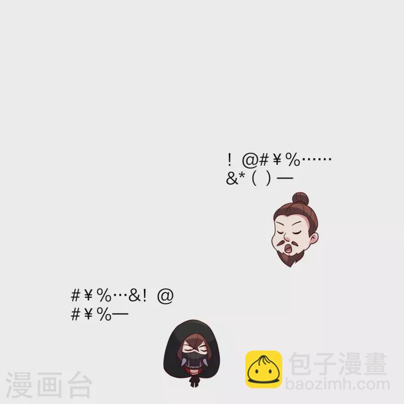 🍚仙武帝尊 第301话 封号：丹圣！ 第22页