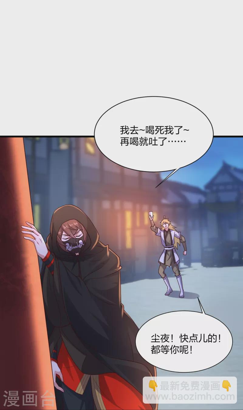 🍚仙武帝尊 第301话 封号：丹圣！ 第25页