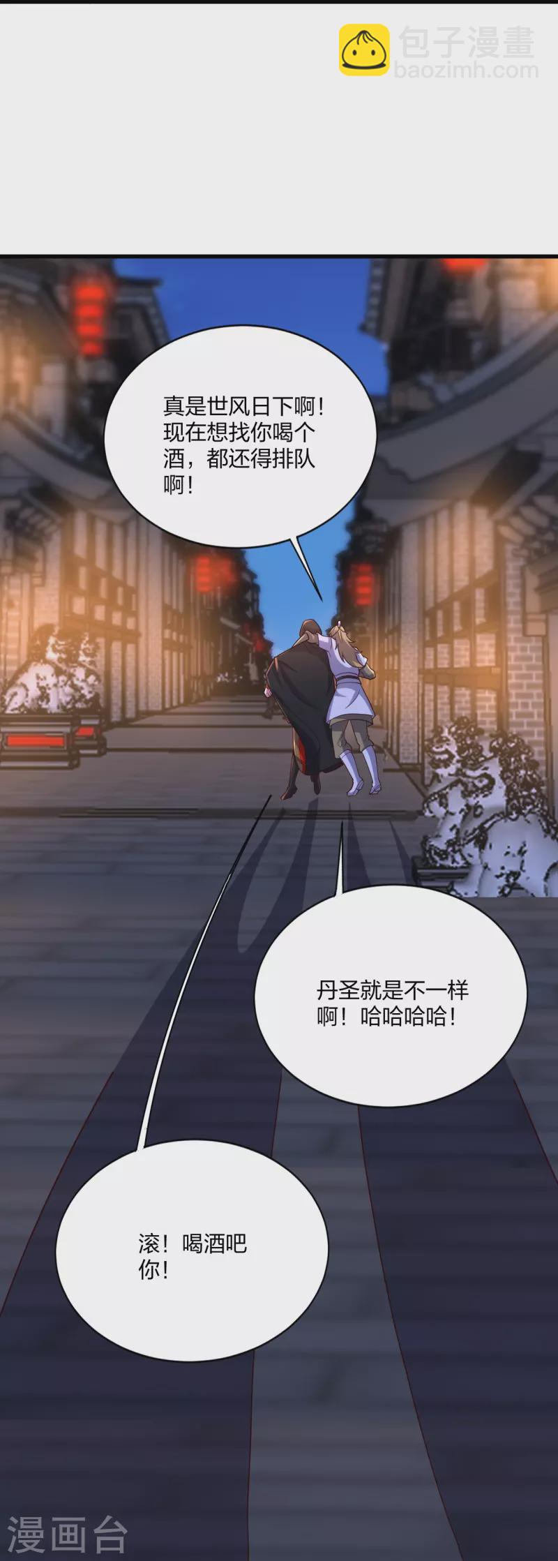 🍚仙武帝尊 第301话 封号：丹圣！ 第26页