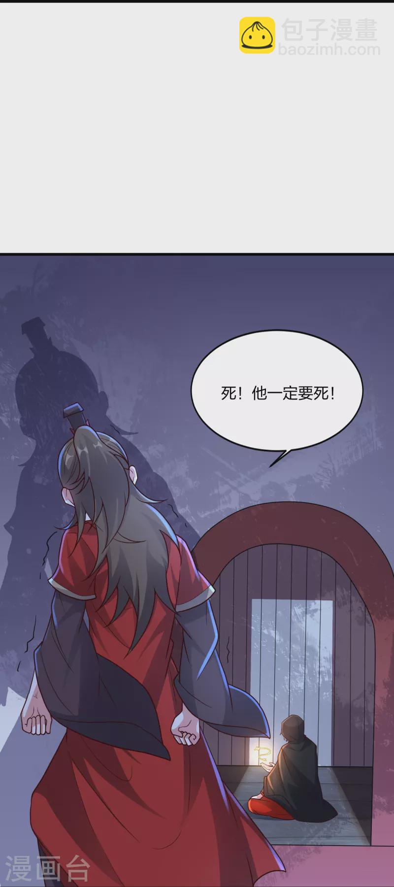 🍚仙武帝尊 第301话 封号：丹圣！ 第33页