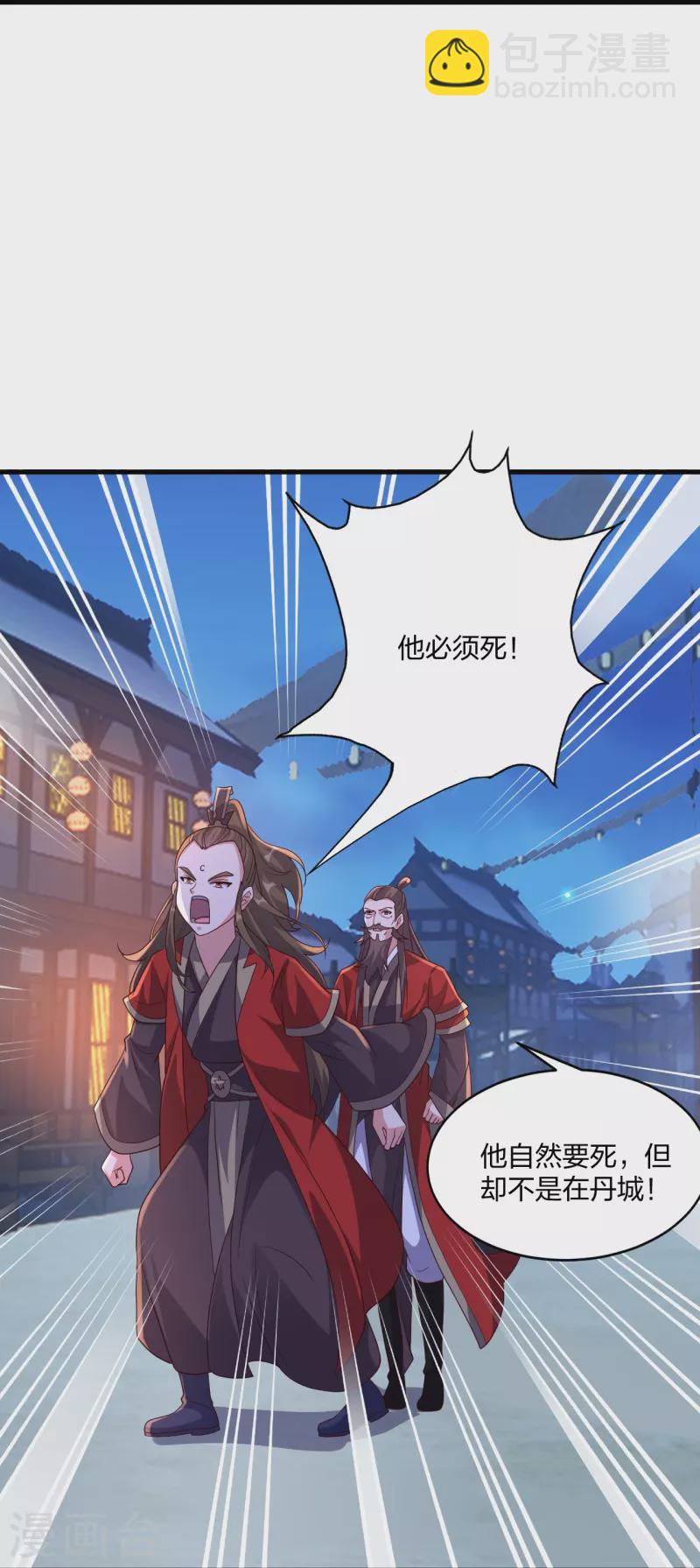 🍚仙武帝尊 第301话 封号：丹圣！ 第34页