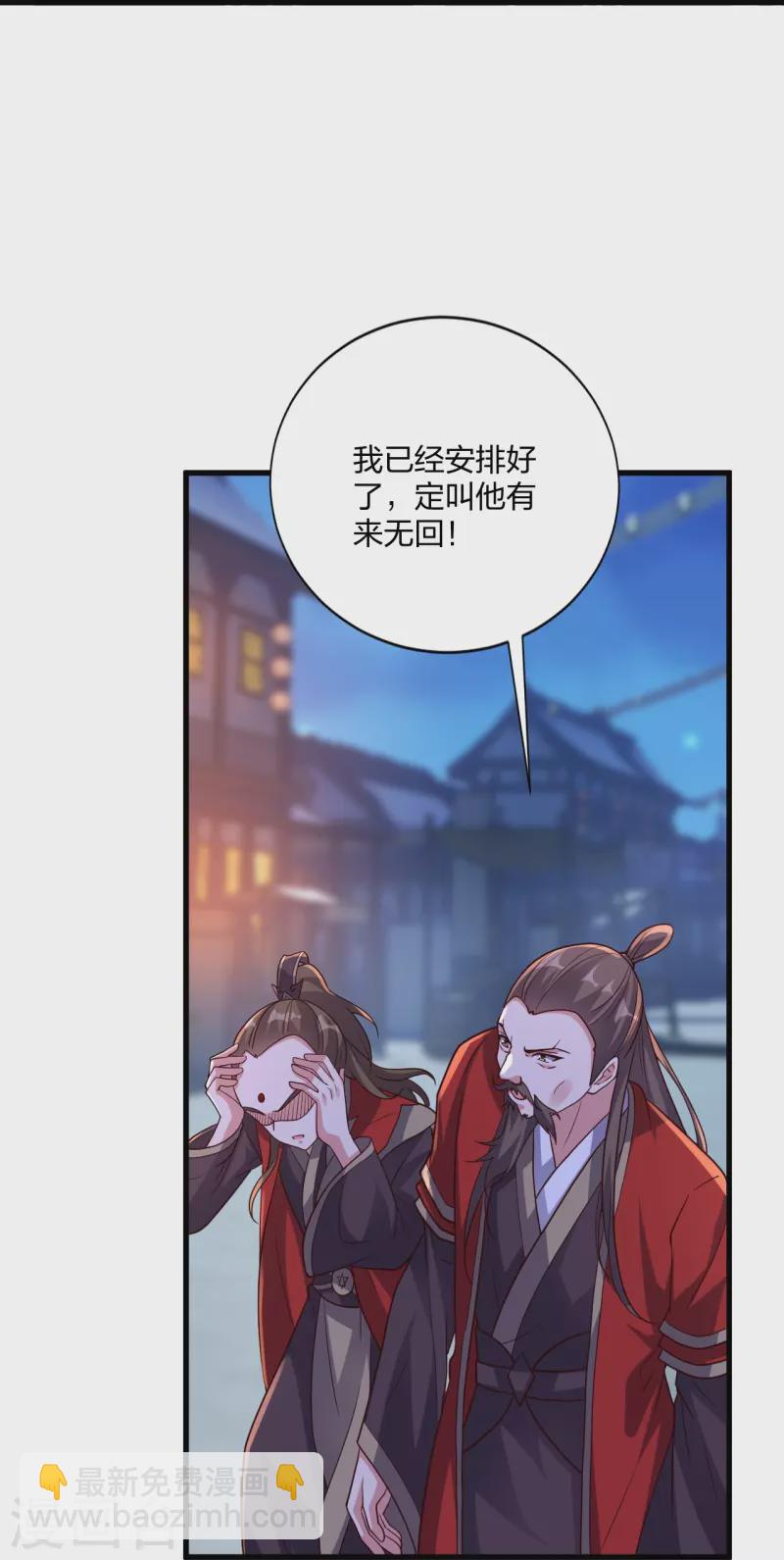🍚仙武帝尊 第301话 封号：丹圣！ 第35页