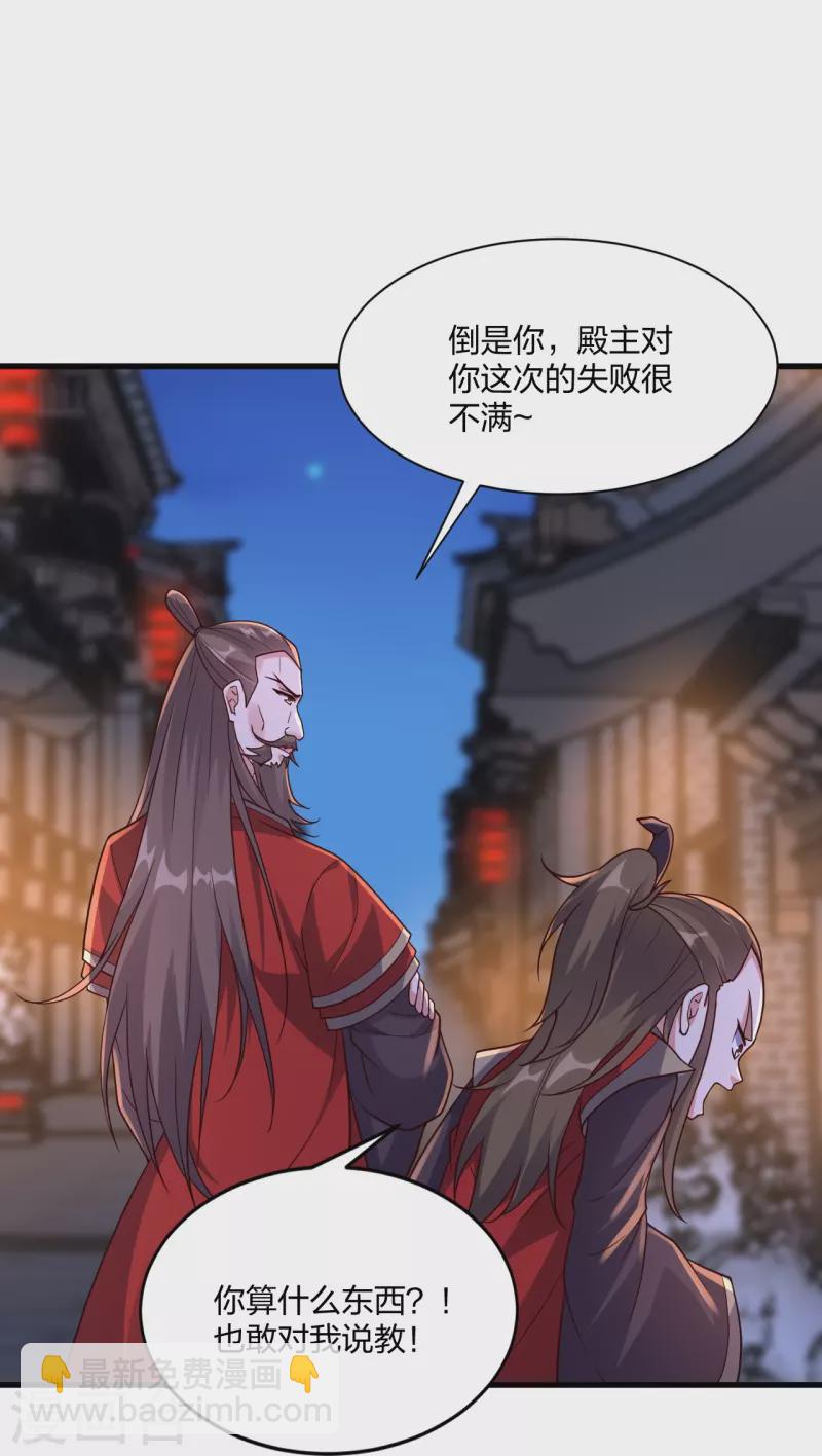 🍚仙武帝尊 第301话 封号：丹圣！ 第36页