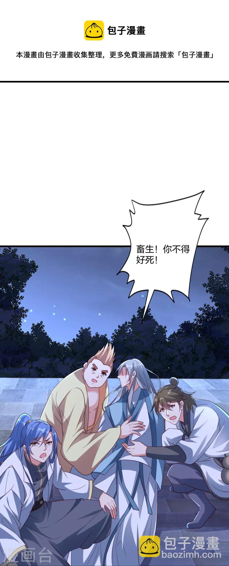 🍚仙武帝尊 第301话 封号：丹圣！ 第41页