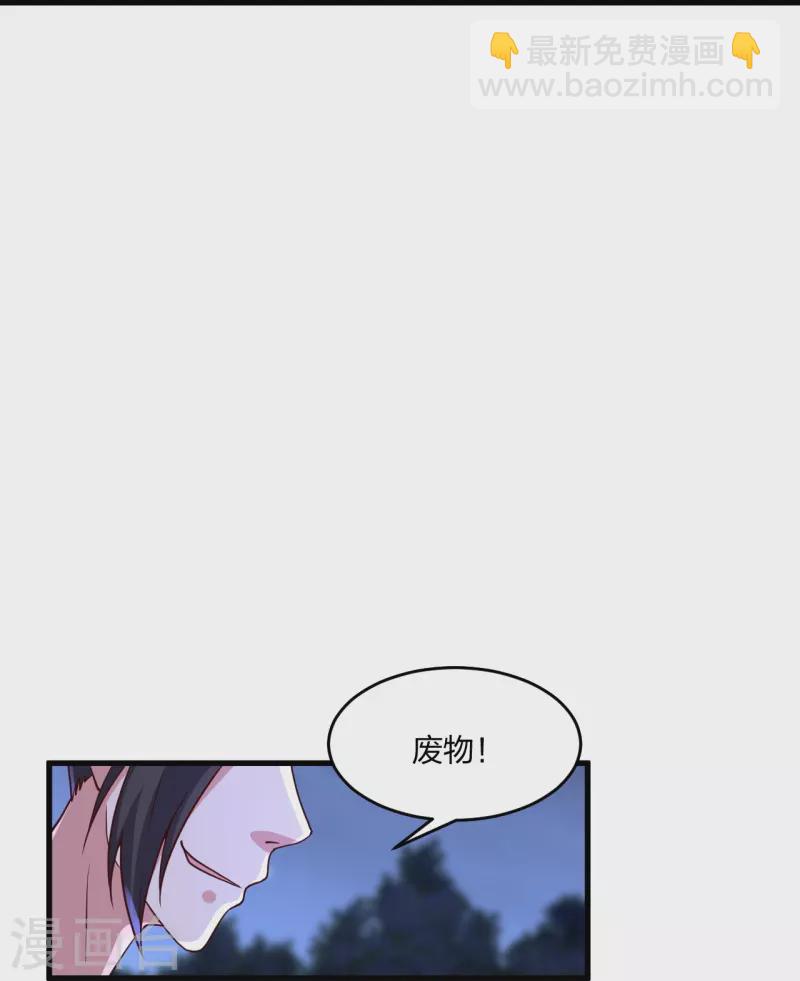 🍚仙武帝尊 第301话 封号：丹圣！ 第42页
