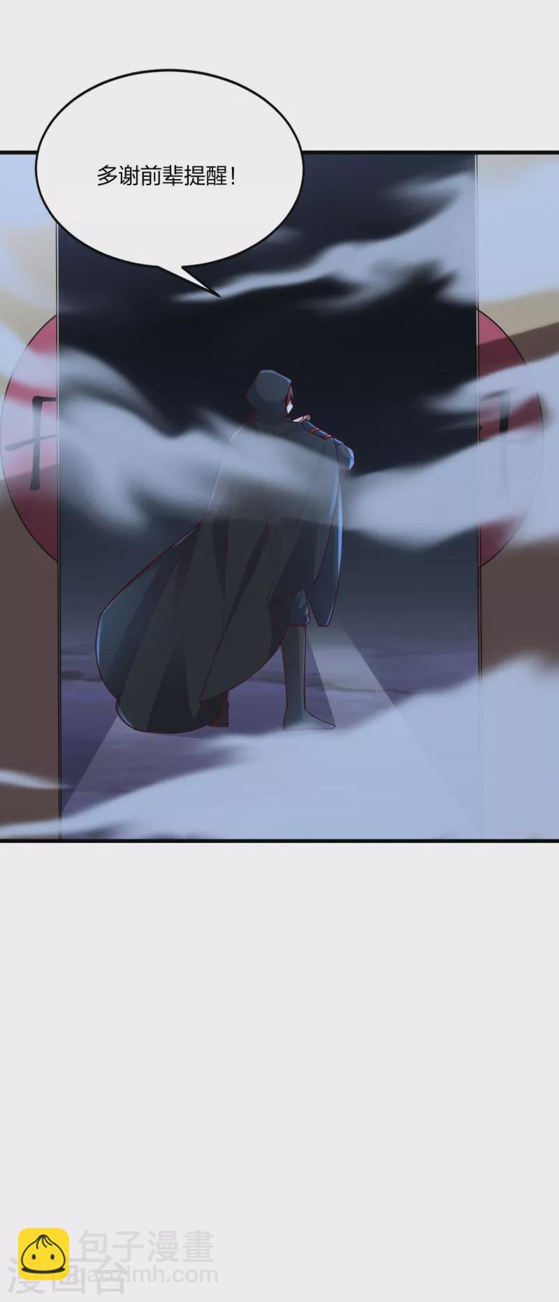 🍚仙武帝尊 第301话 封号：丹圣！ 第49页