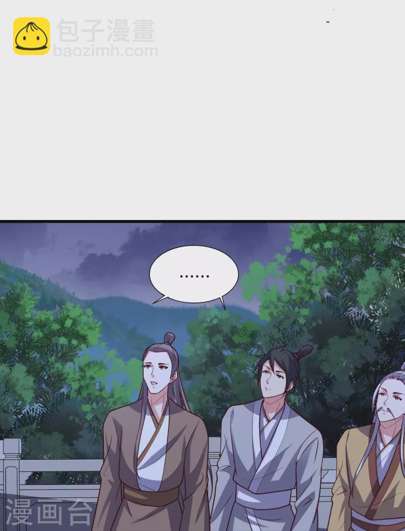 🍚仙武帝尊 第301话 封号：丹圣！ 第6页