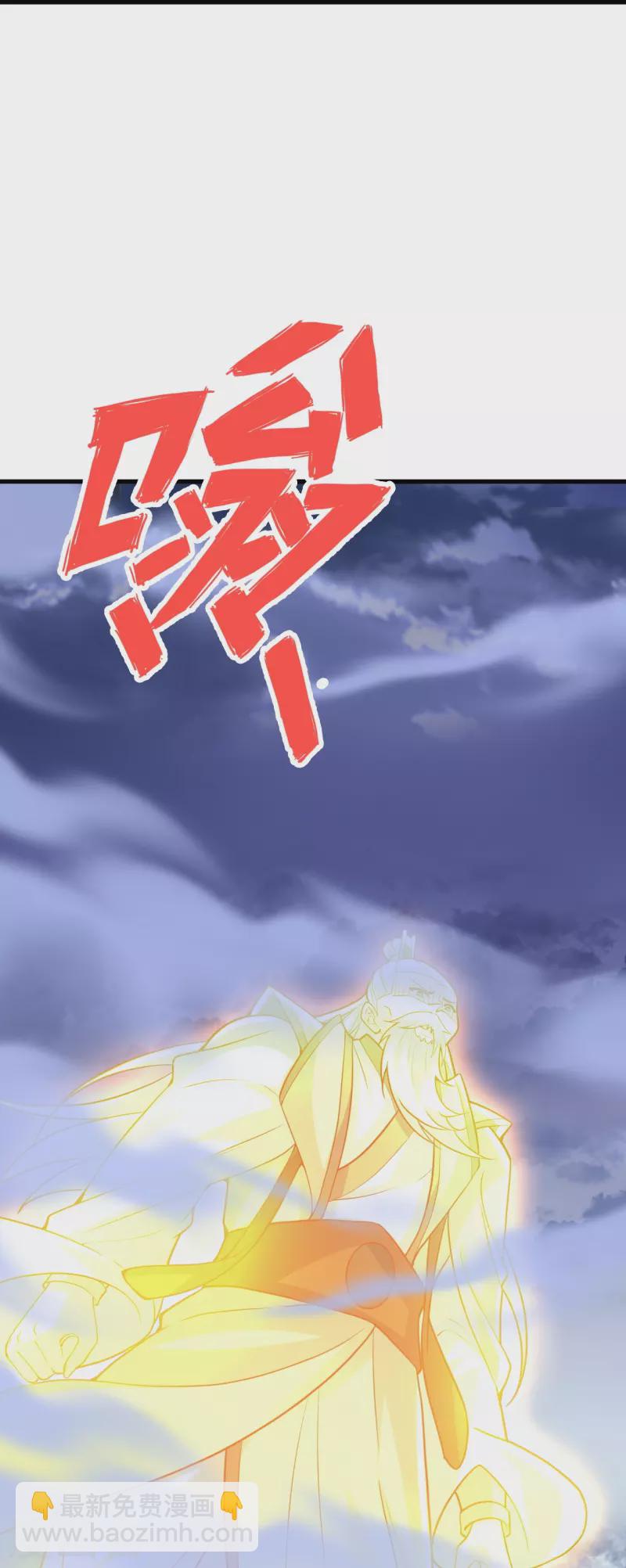 🍚仙武帝尊 第301话 封号：丹圣！ 第7页