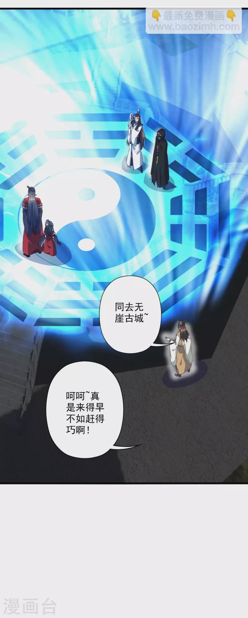 🍚仙武帝尊 第303话 空间大战 第2页
